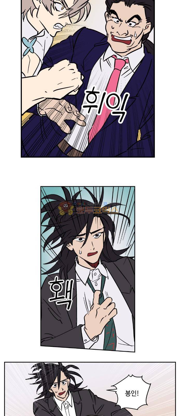 둥굴레차! 101화 9
