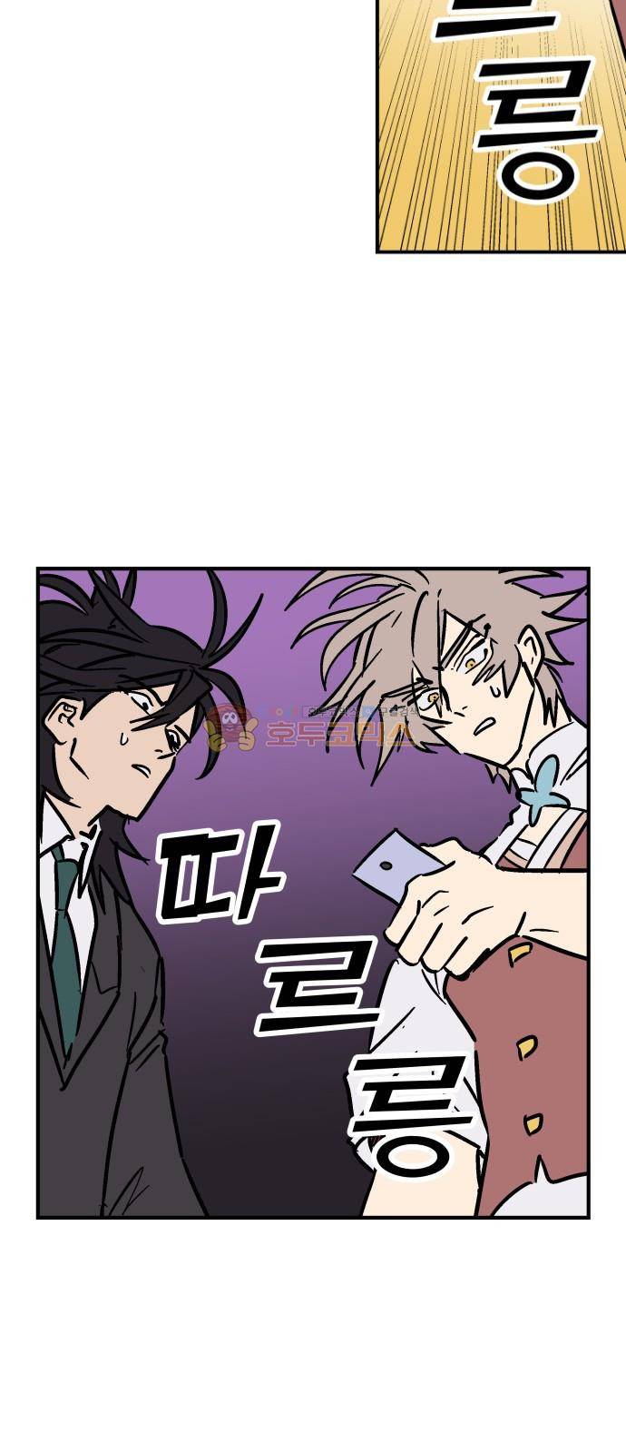 둥굴레차! 101화 25