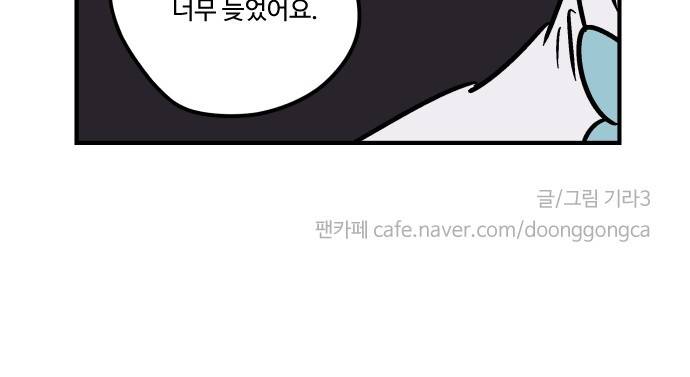 둥굴레차! 101화 27