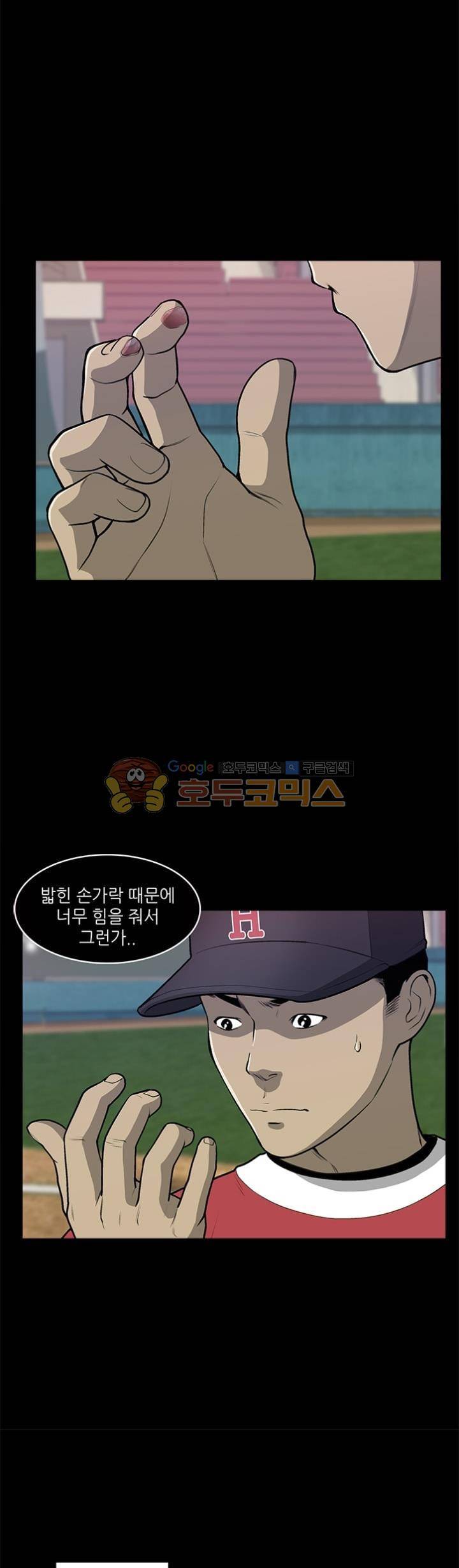 노히트노런 41화 2