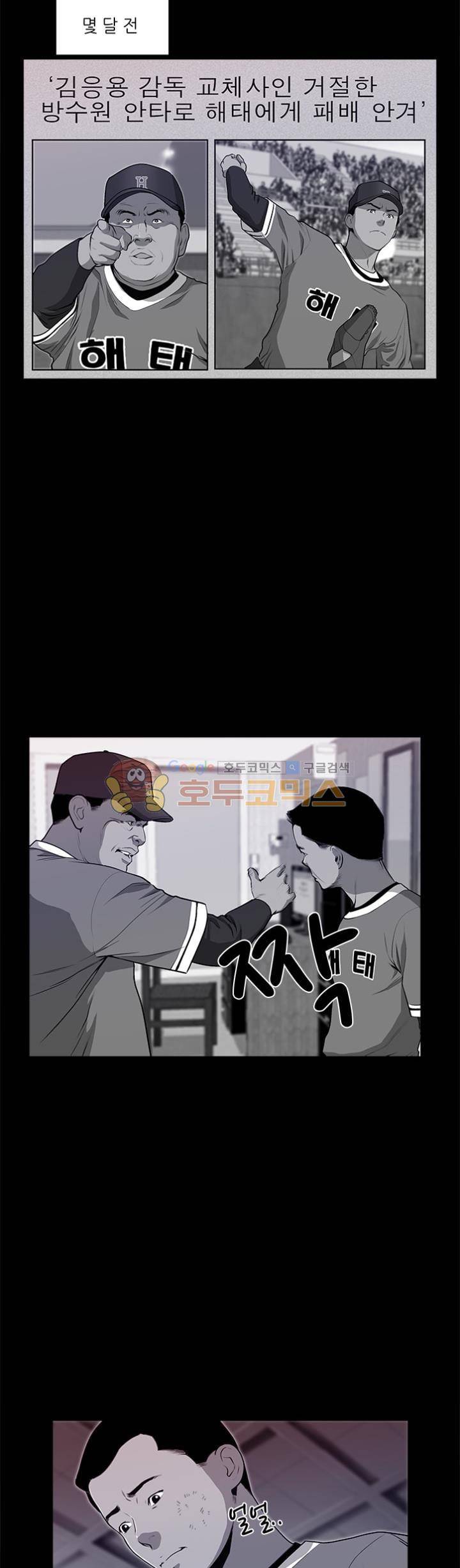 노히트노런 41화 3