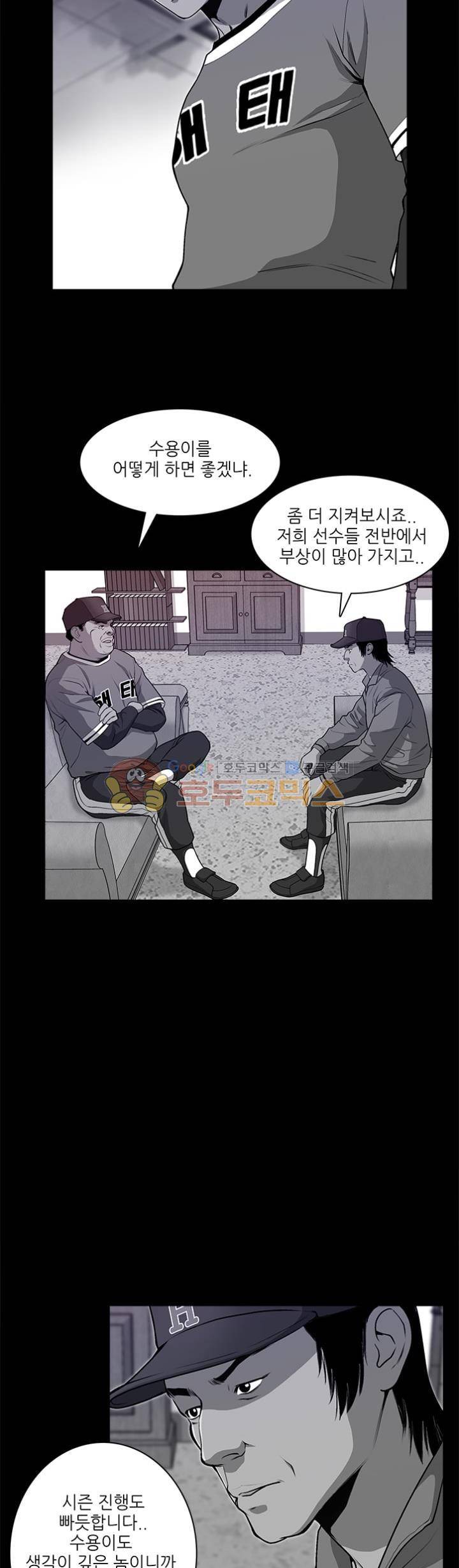 노히트노런 41화 4