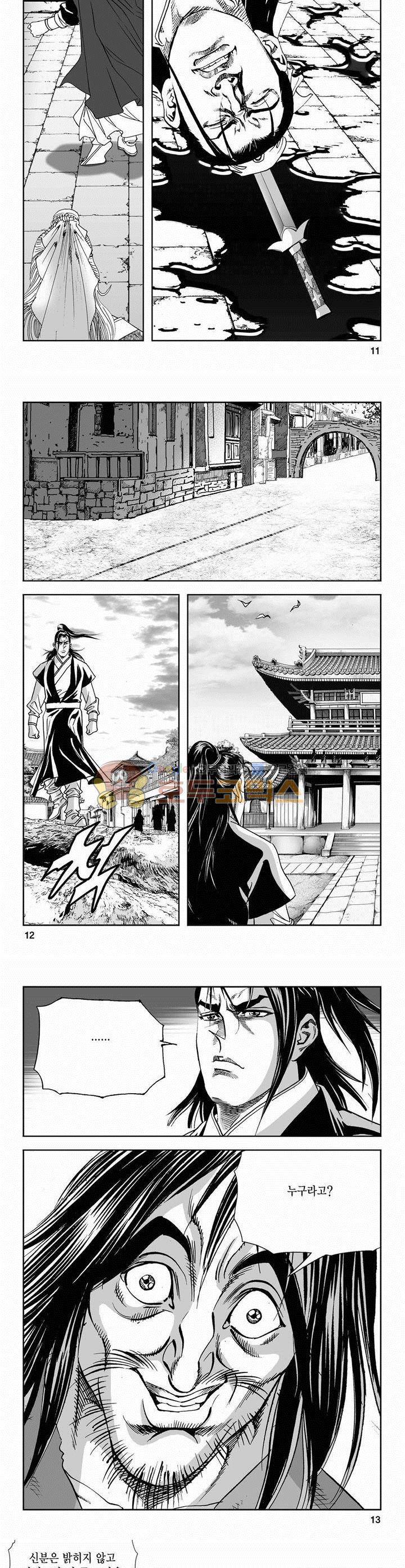 역신 2부 33권 - [완결] 3