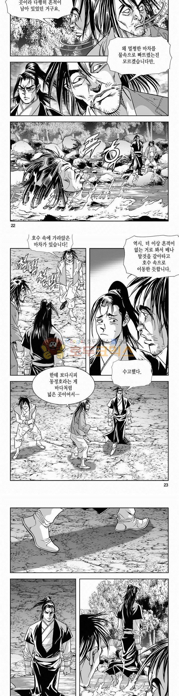 역신 2부 33권 - [완결] 7