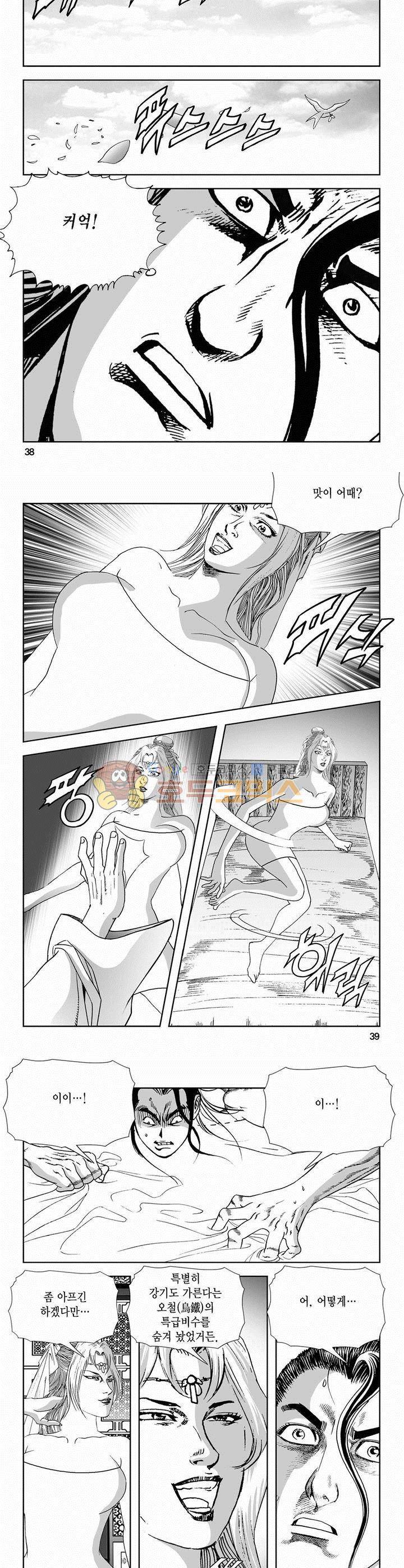 역신 2부 33권 - [완결] 13