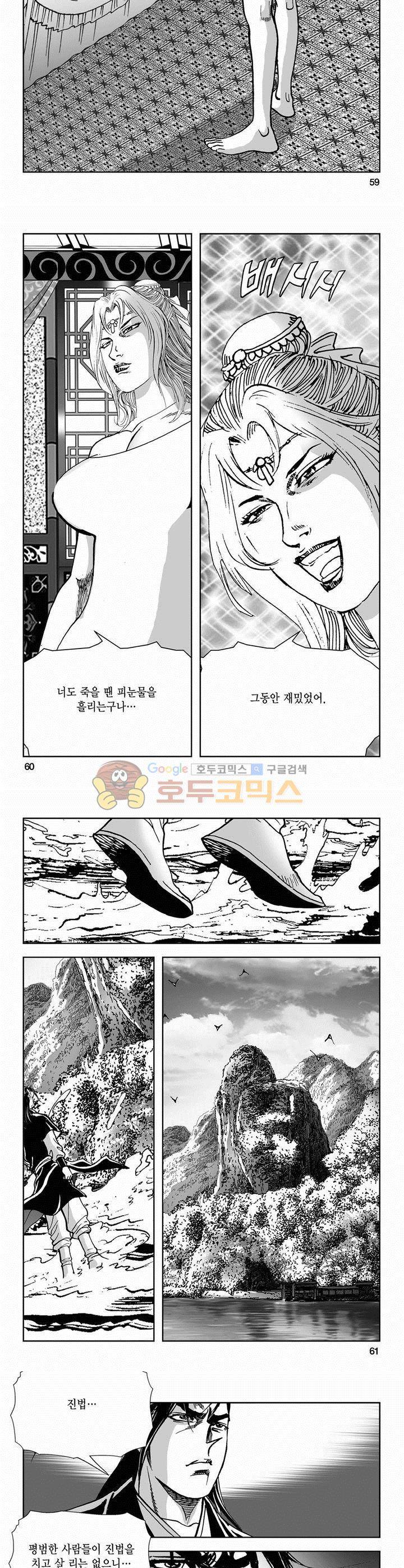 역신 2부 33권 - [완결] 21