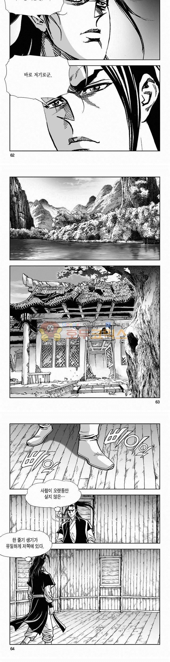 역신 2부 33권 - [완결] 22