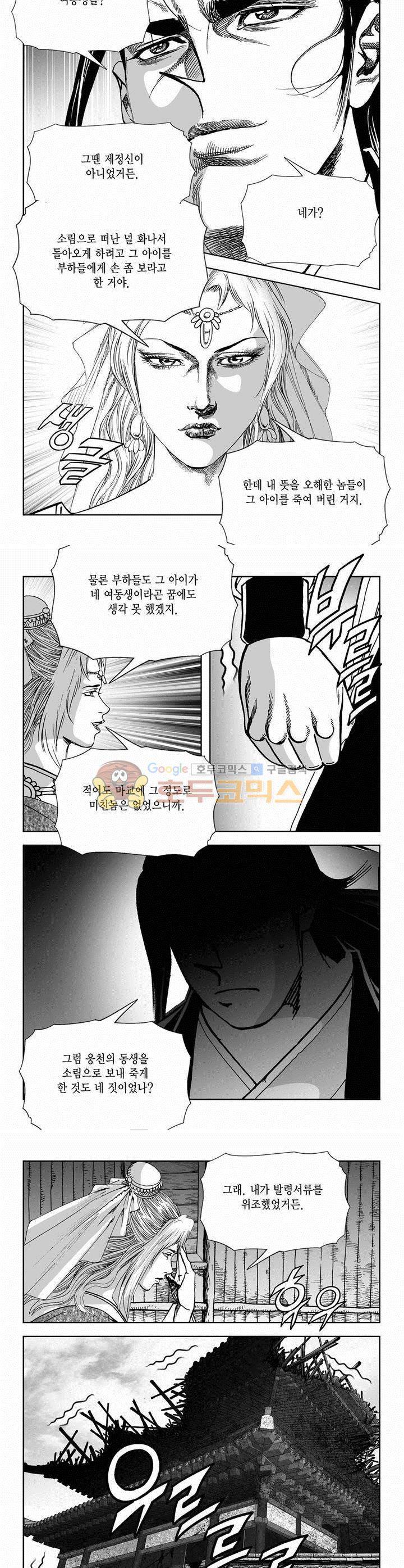 역신 2부 33권 - [완결] 26
