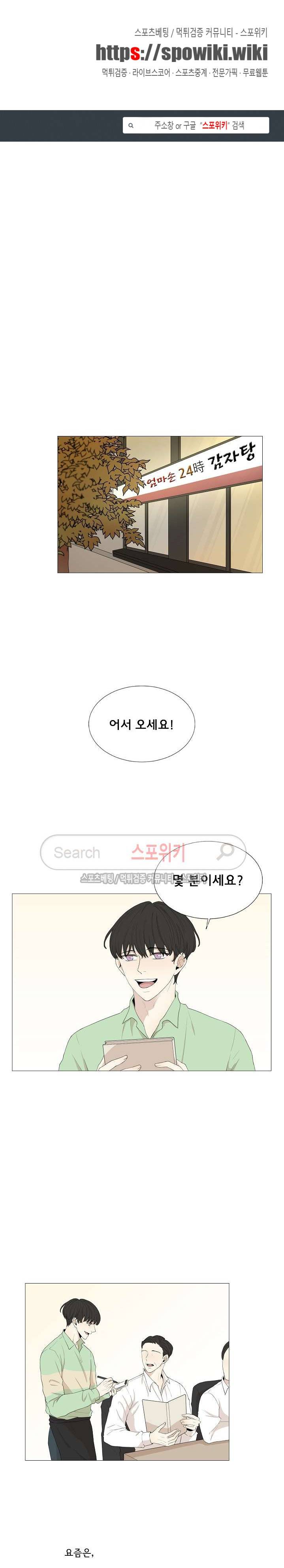 까만콩 50화 1