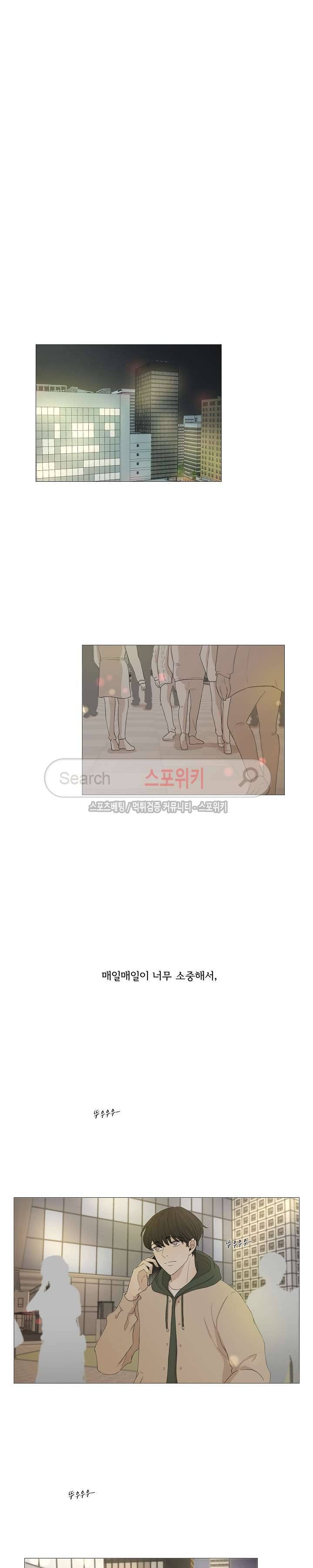 까만콩 50화 4