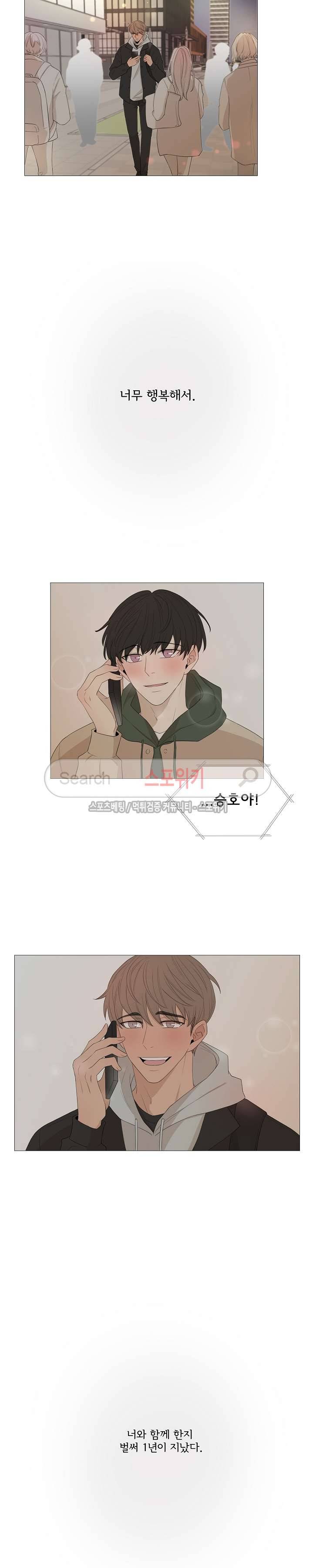 까만콩 50화 5