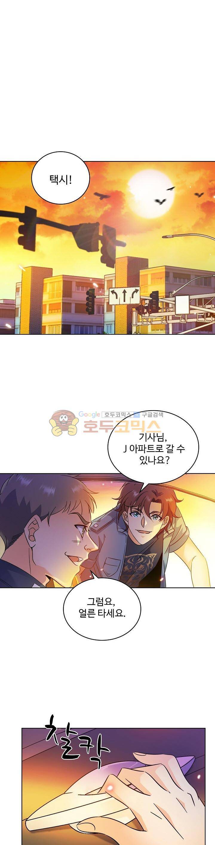 전직법사 91화 1