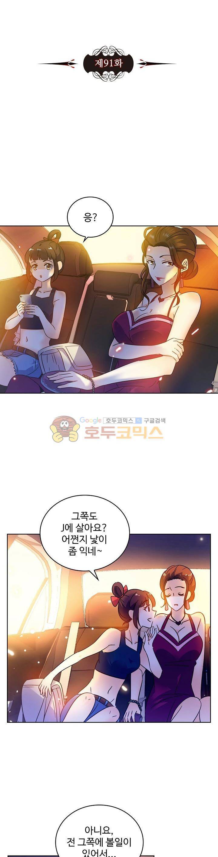전직법사 91화 3