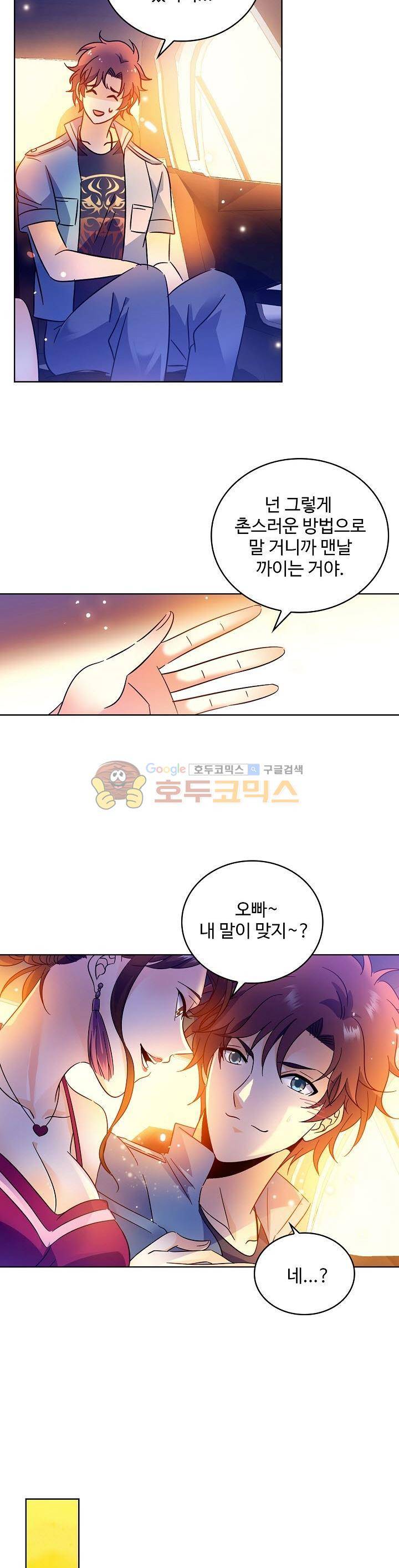 전직법사 91화 4