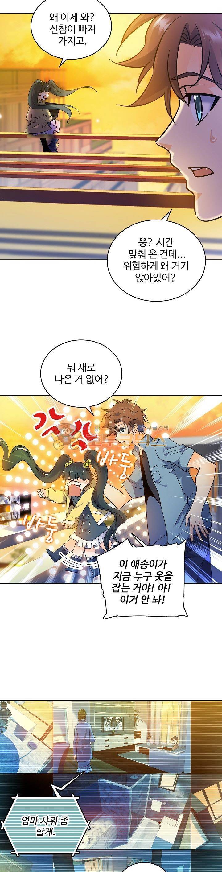 전직법사 91화 6