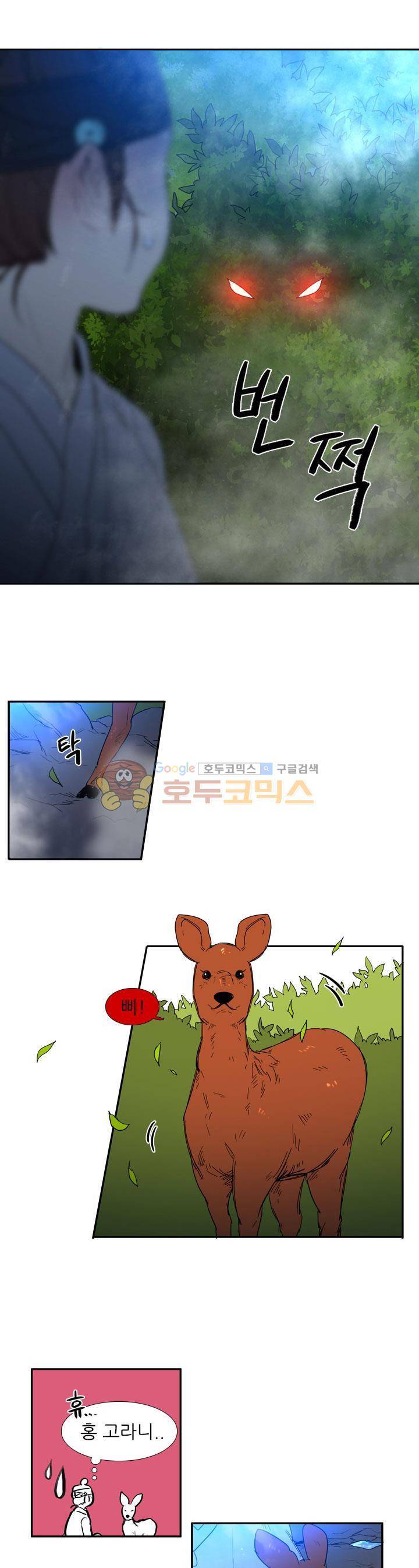 월야에 우는 새 46화 - 백야 (6) 1