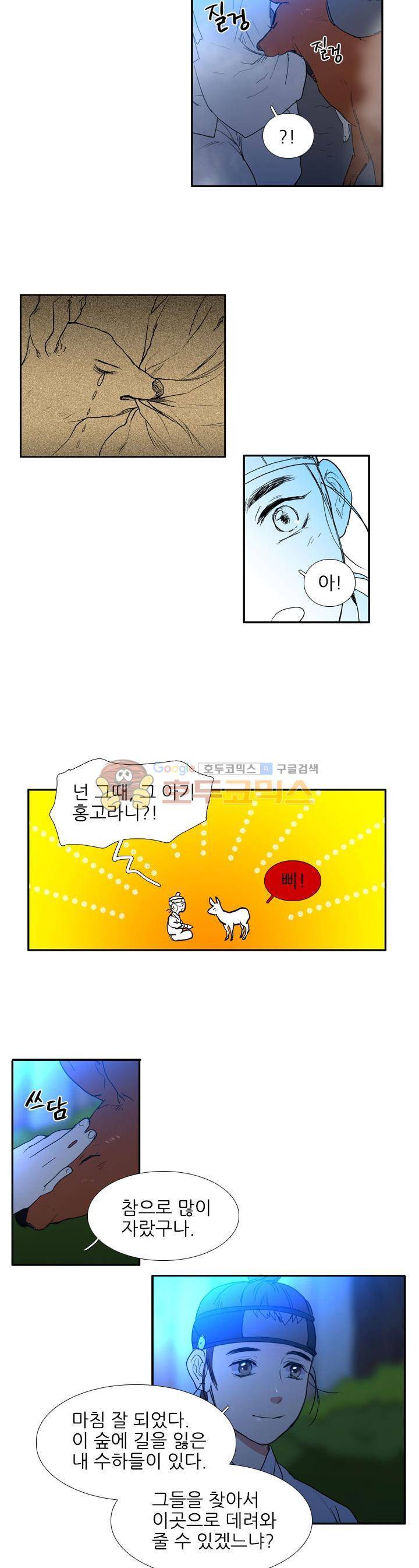 월야에 우는 새 46화 - 백야 (6) 2