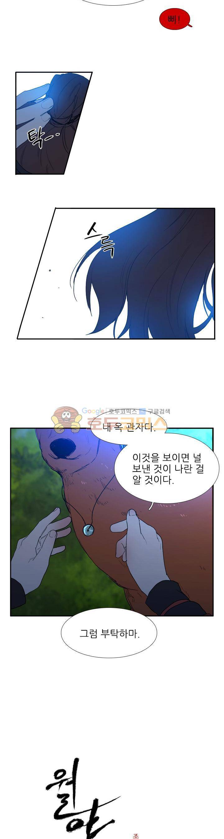 월야에 우는 새 46화 - 백야 (6) 3