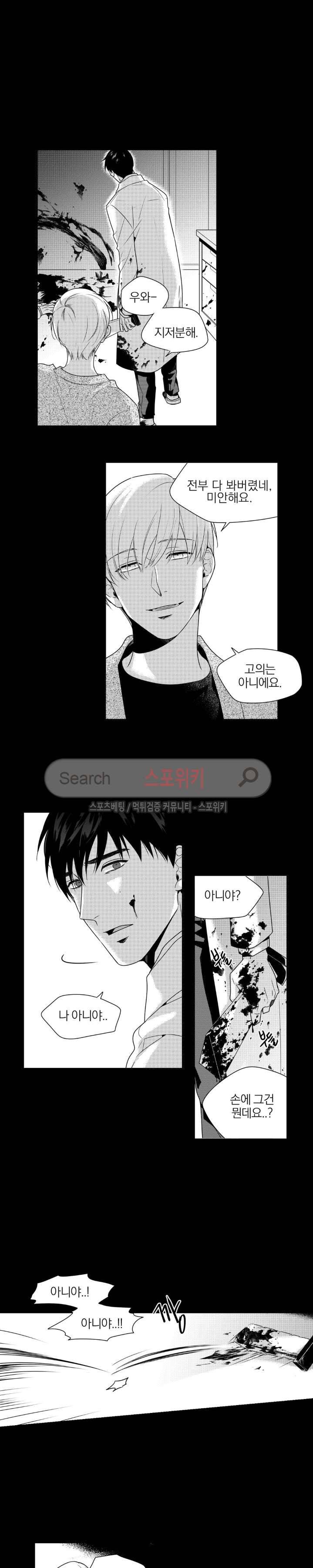그런 연애 21화 2
