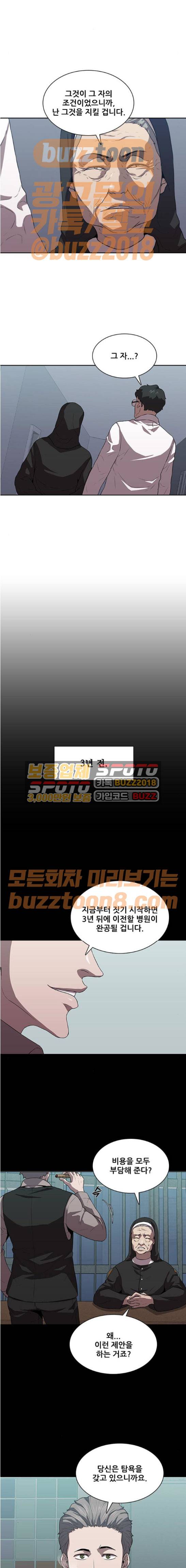 블랙엔젤 26화 2