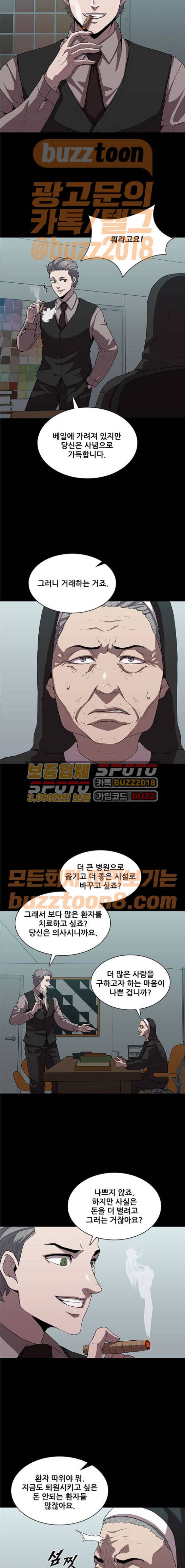 블랙엔젤 26화 3