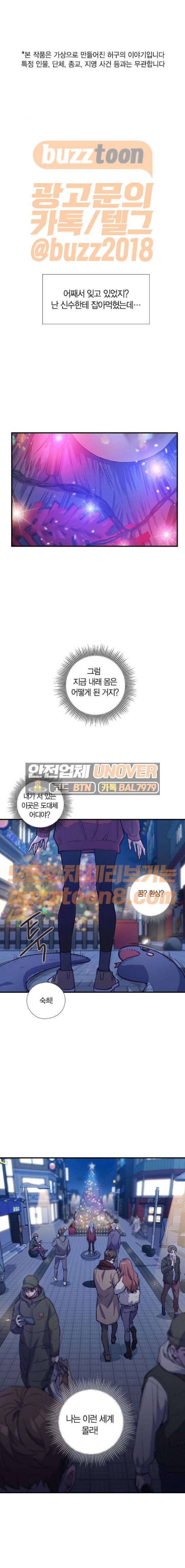 신석기녀 67화 1