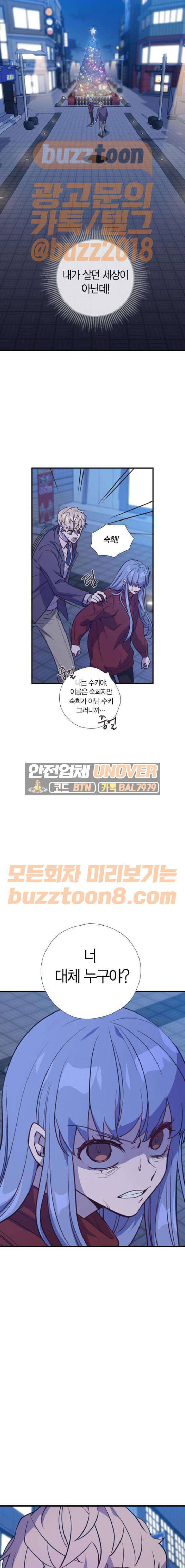신석기녀 67화 3