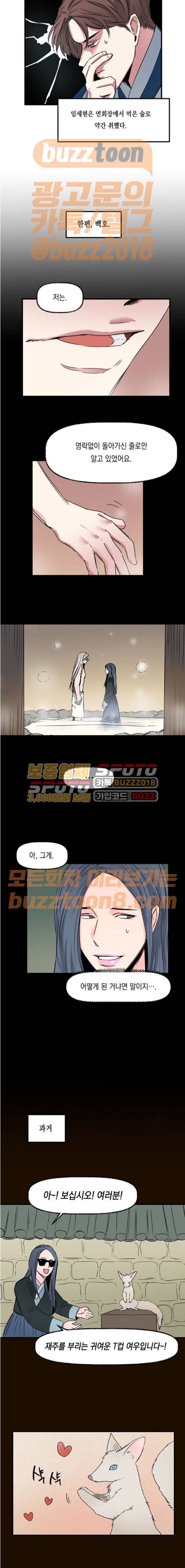 조선팔도 최강아이돌 23화 2