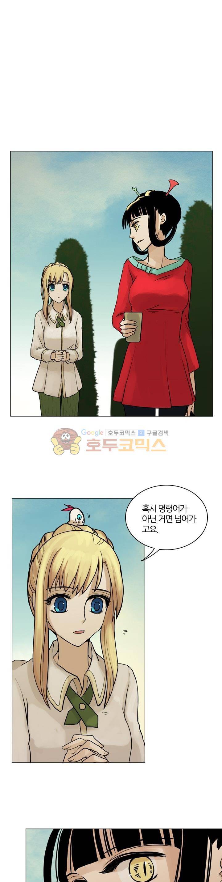 바람이 머무는 난 47화 - 테레의 미궁 (7) 2