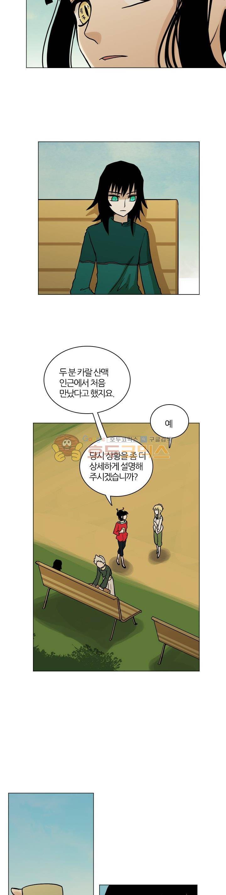 바람이 머무는 난 47화 - 테레의 미궁 (7) 3