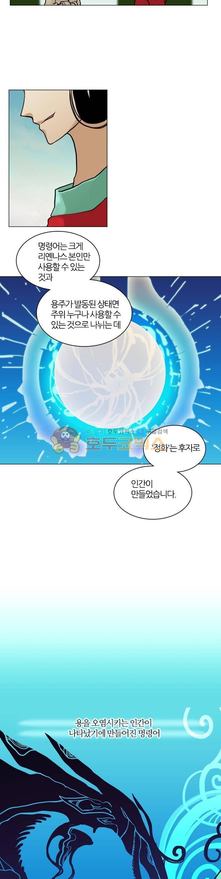 바람이 머무는 난 47화 - 테레의 미궁 (7) 5