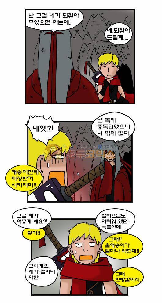 히어로메이커 320화 - 전수 6