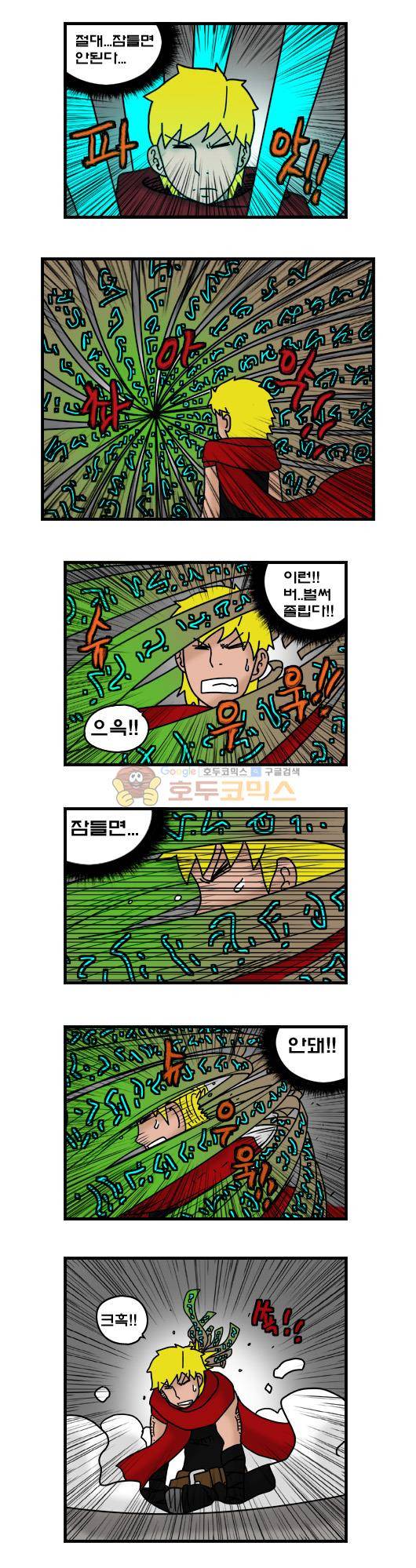히어로메이커 320화 - 전수 10