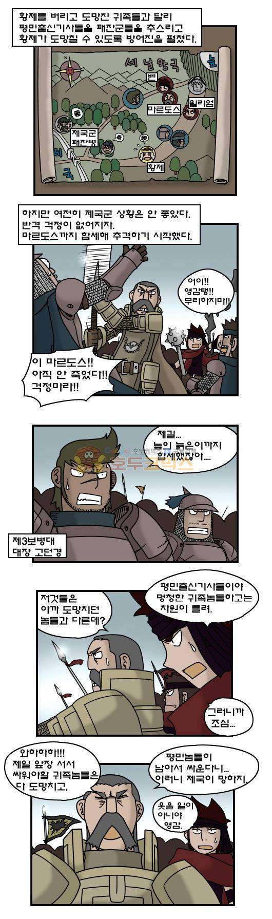 히어로메이커 324화 - 기억 (4) 3