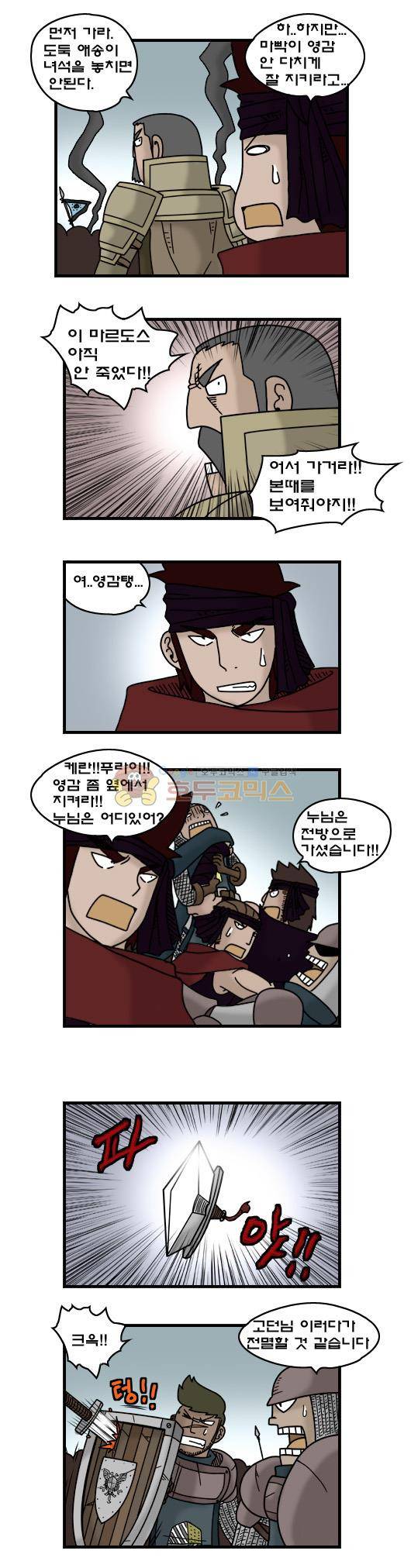 히어로메이커 324화 - 기억 (4) 4