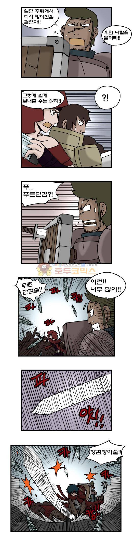 히어로메이커 324화 - 기억 (4) 5