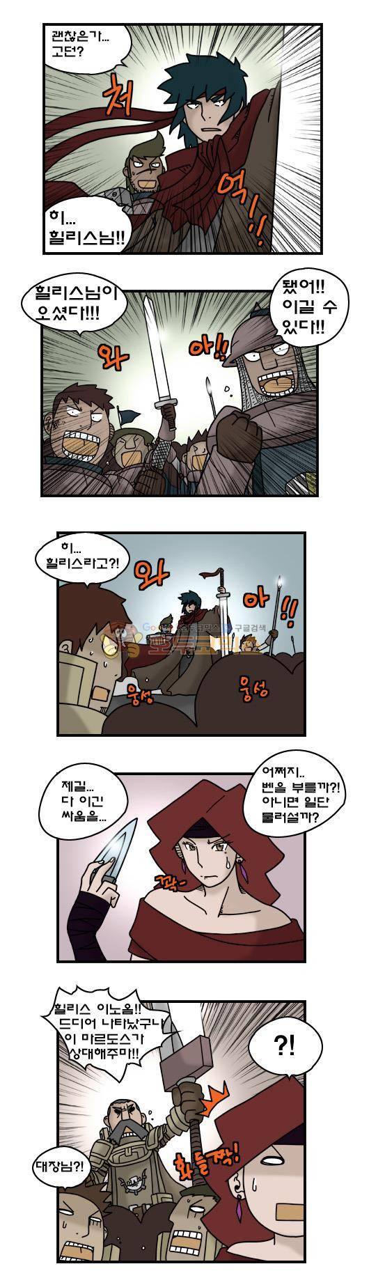 히어로메이커 324화 - 기억 (4) 6