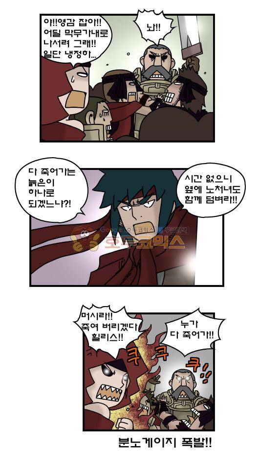 히어로메이커 324화 - 기억 (4) 7