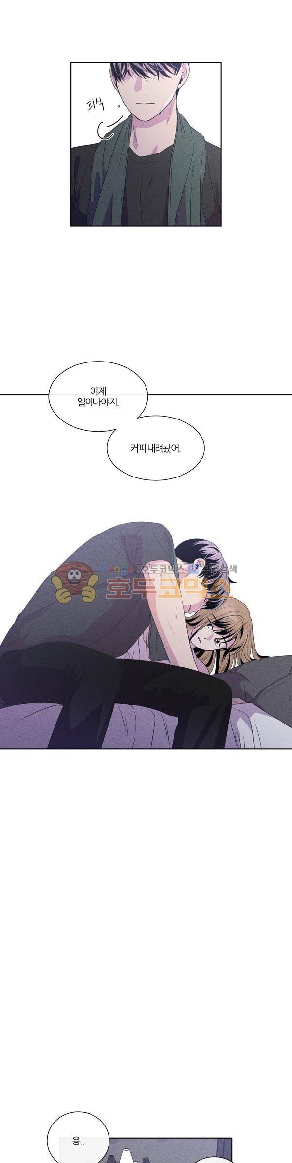 우리사이 30cm 98화 2
