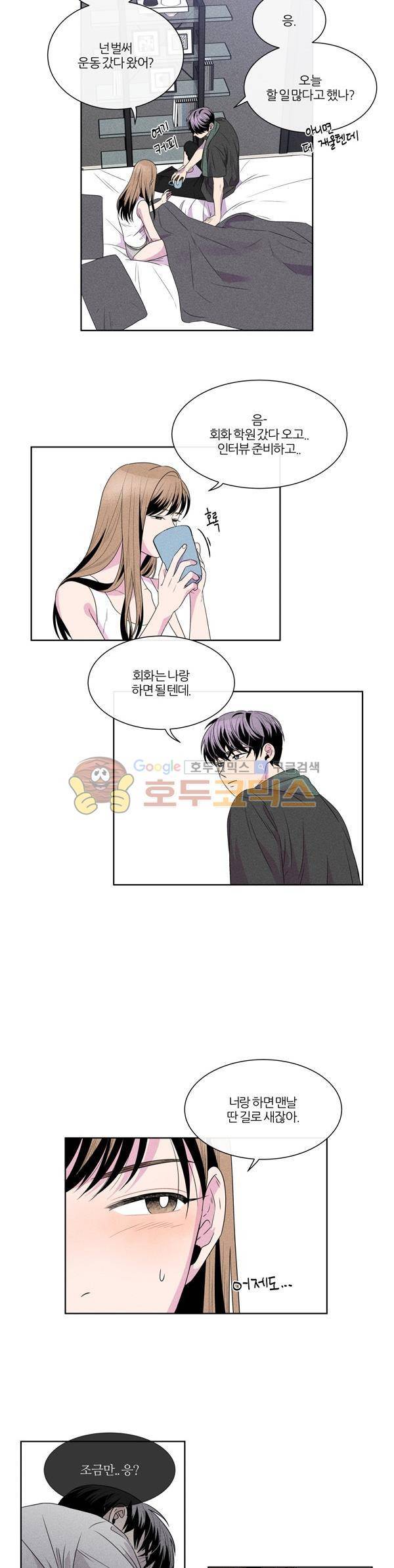 우리사이 30cm 98화 3