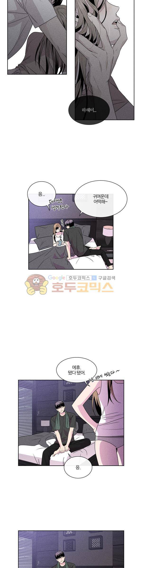 우리사이 30cm 98화 4