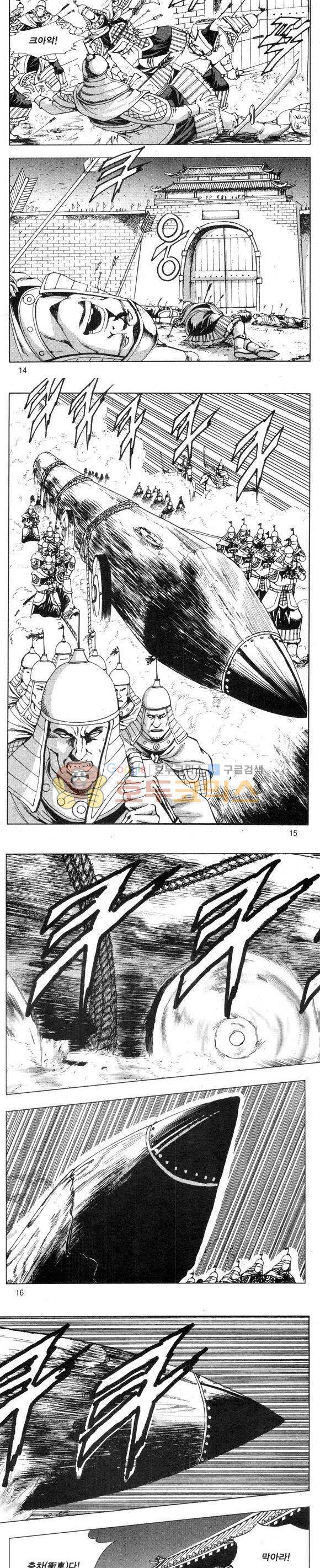 무적의생 2부 8권 4