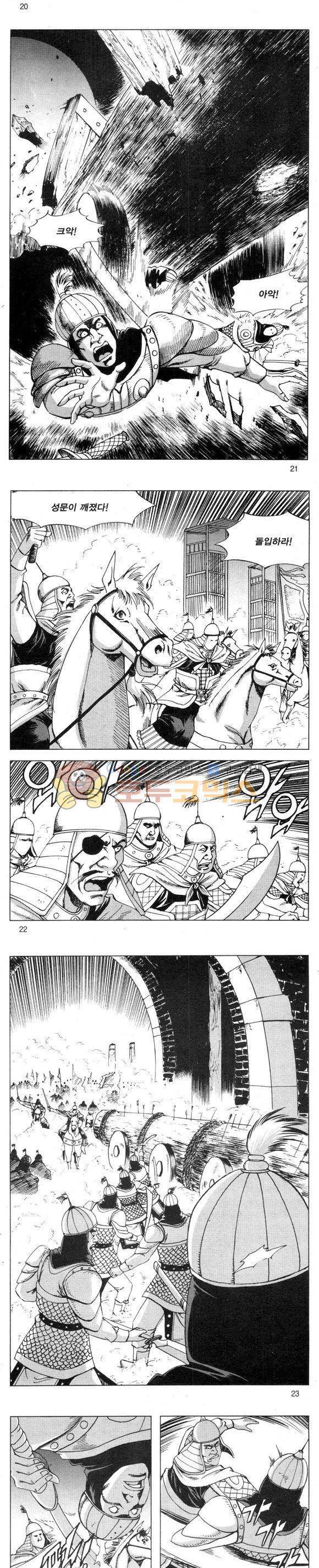 무적의생 2부 8권 6