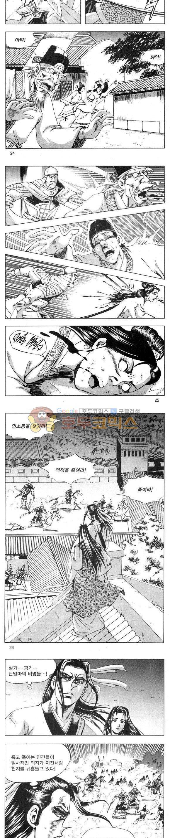 무적의생 2부 8권 7