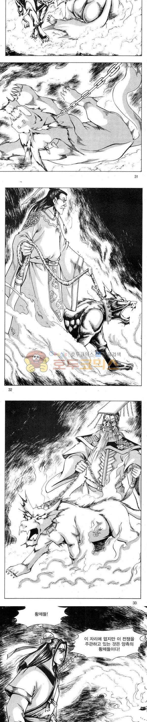 무적의생 2부 8권 9
