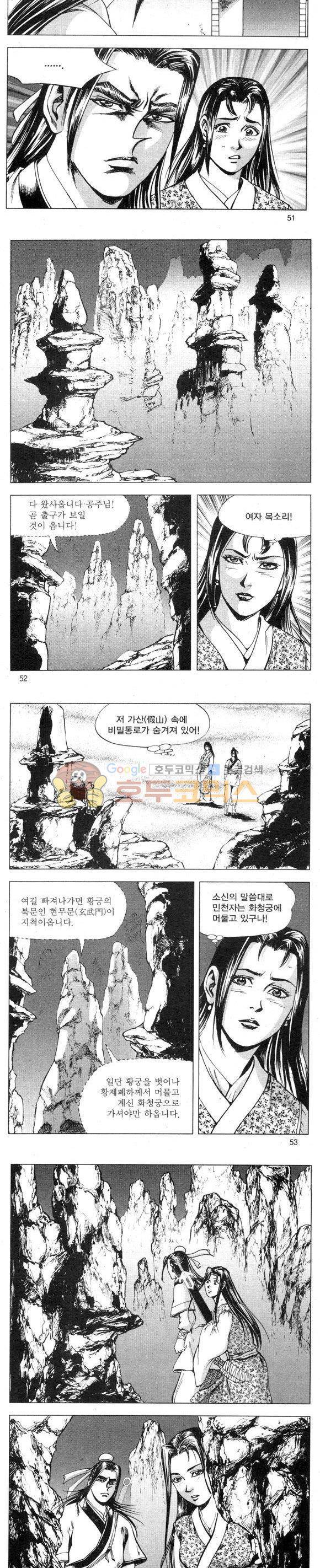 무적의생 2부 8권 15