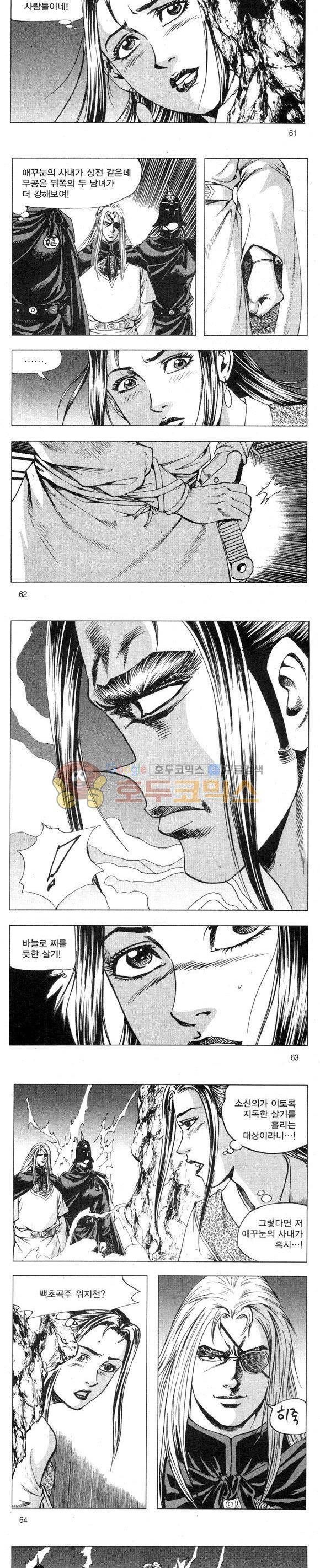 무적의생 2부 8권 18