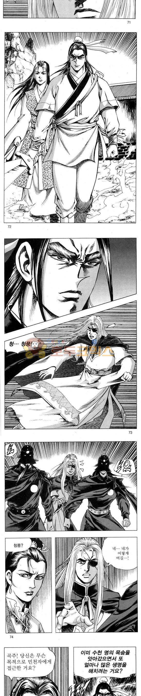 무적의생 2부 8권 21