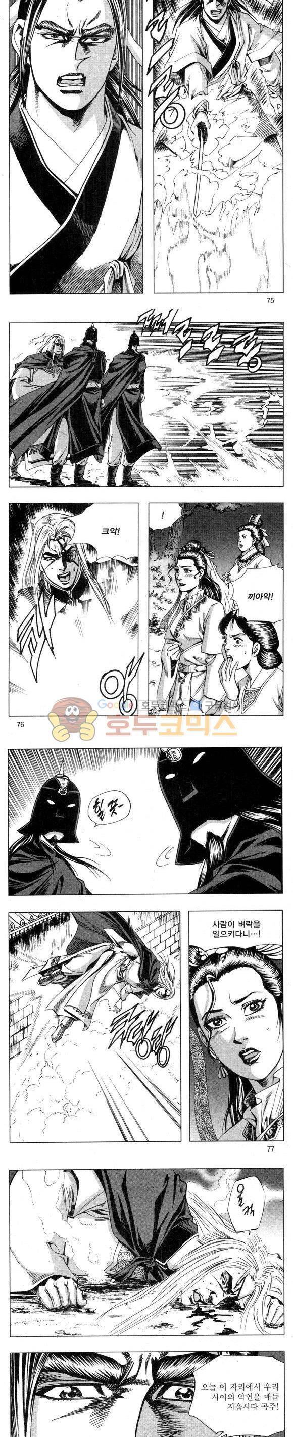 무적의생 2부 8권 22