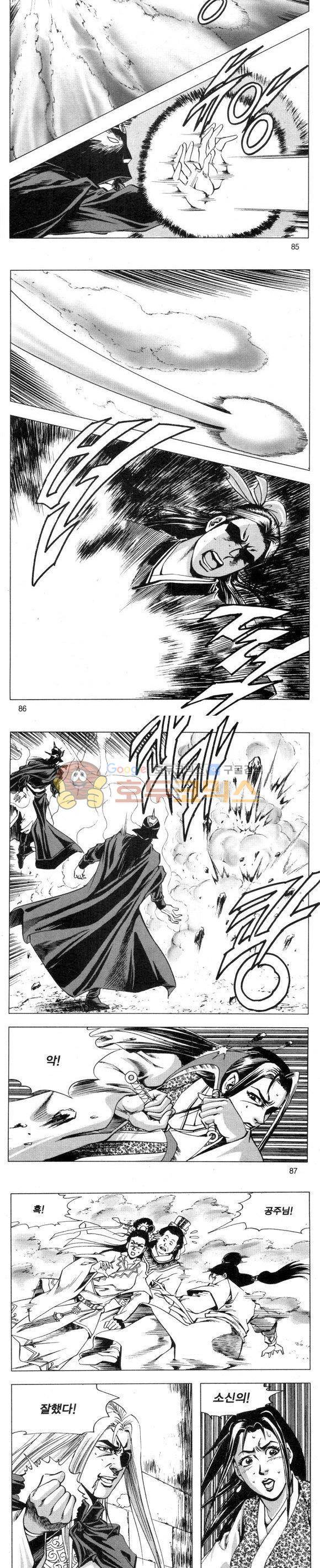 무적의생 2부 8권 25